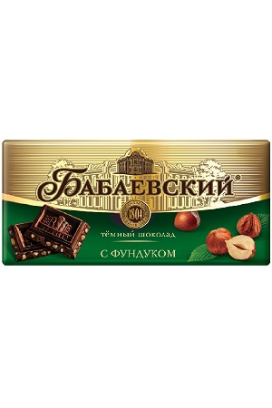 Темный шоколад Бабаевский с фундуком, 100г. Россия с доставкой по Словении