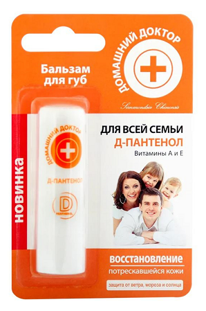 Гигиеническая помада c Д-пантенолом для всей семьи, 3,6г Украина с доставкой по Словении