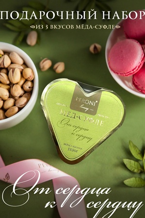 Darilni set medenega suflje Od Srca do srca (3 kozarca po 30 g) Peroni z dostavo v Sloveniji